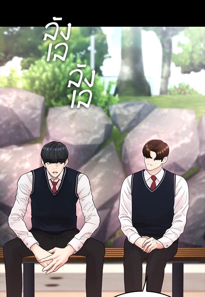 คุณพ่อ ม.ปลาย - หน้า 136