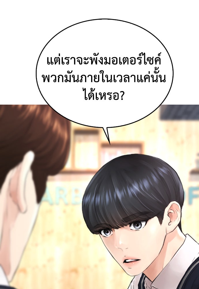คุณพ่อ ม.ปลาย - หน้า 3