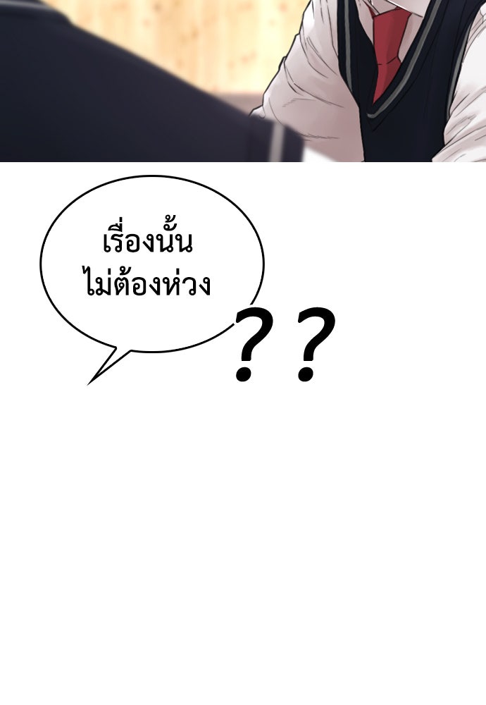 คุณพ่อ ม.ปลาย - หน้า 4