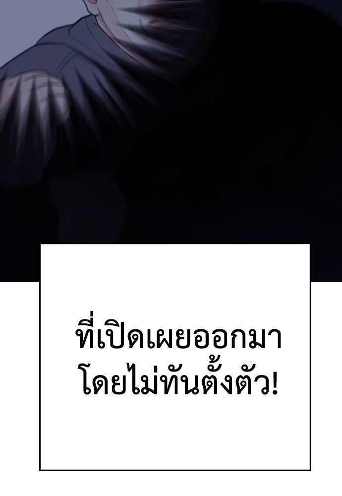 คุณพ่อ ม.ปลาย - หน้า 71
