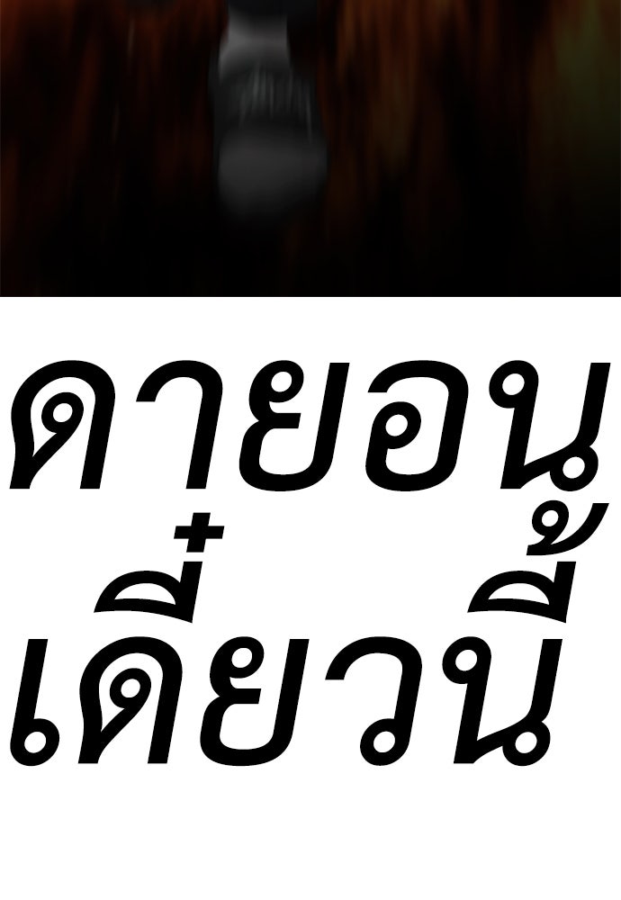 คุณพ่อ ม.ปลาย - หน้า 151