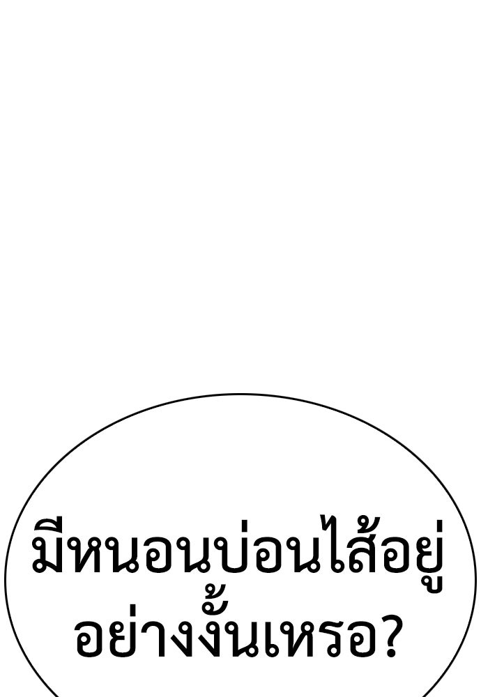 คุณพ่อ ม.ปลาย - หน้า 3