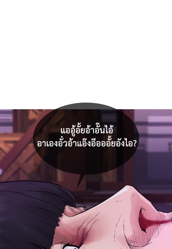 คุณพ่อ ม.ปลาย - หน้า 116