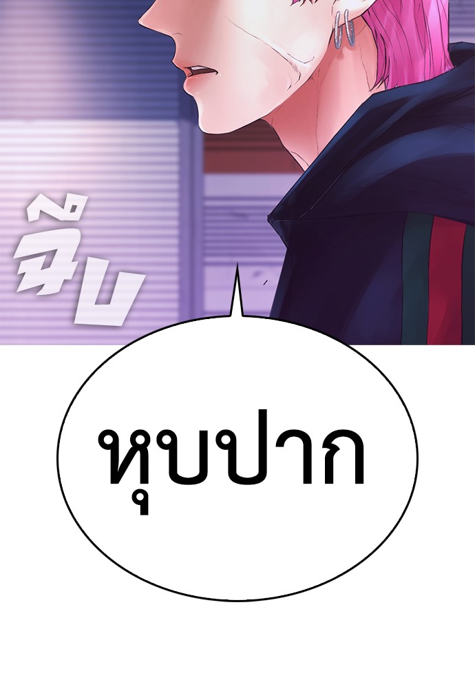 คุณพ่อ ม.ปลาย - หน้า 32
