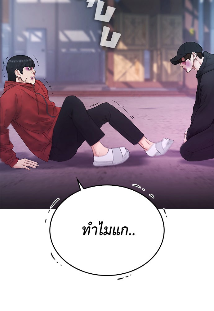 คุณพ่อ ม.ปลาย - หน้า 116