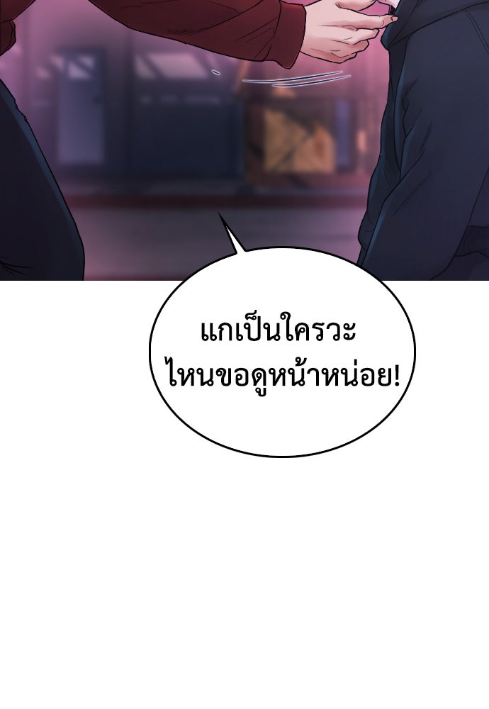 คุณพ่อ ม.ปลาย - หน้า 2