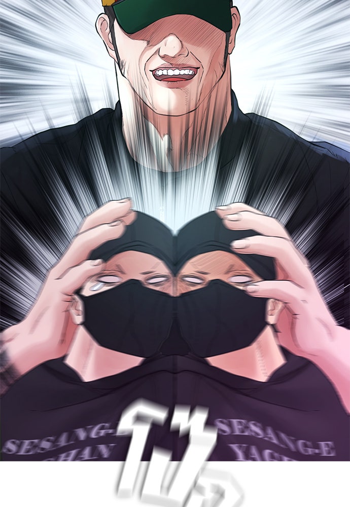 คุณพ่อ ม.ปลาย - หน้า 7