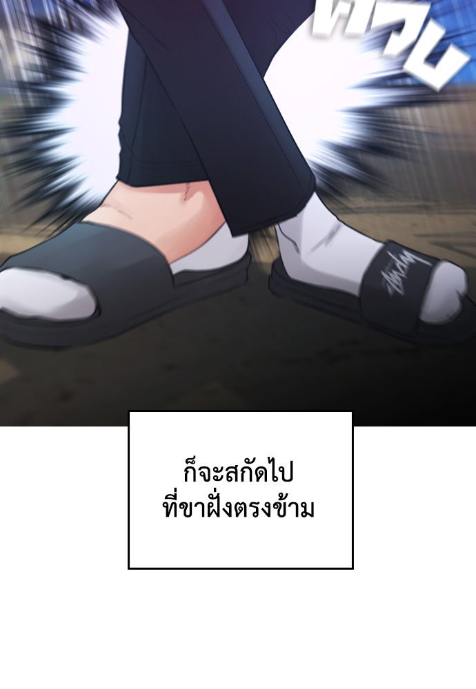 คุณพ่อ ม.ปลาย - หน้า 97