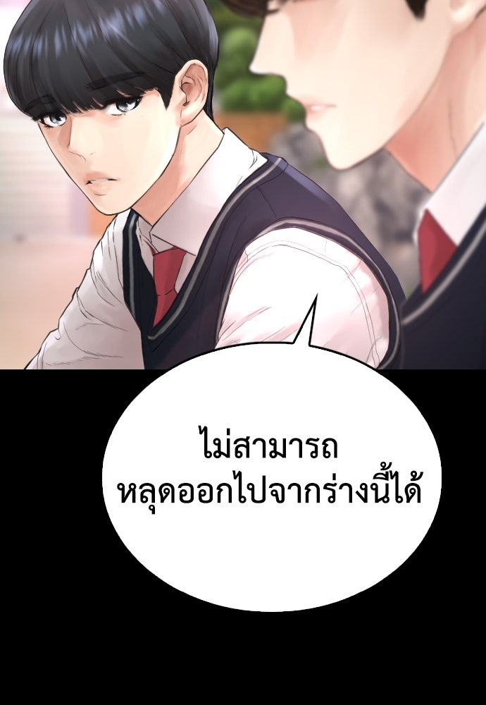 คุณพ่อ ม.ปลาย - หน้า 116