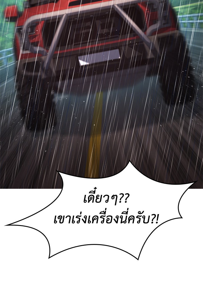 คุณพ่อ ม.ปลาย - หน้า 39
