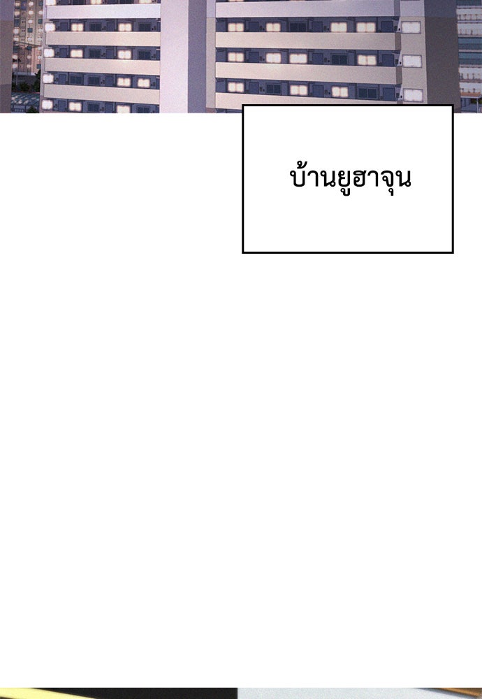 คุณพ่อ ม.ปลาย - หน้า 2