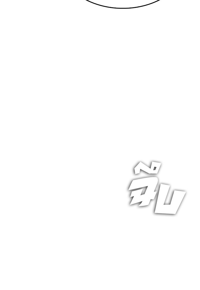 คุณพ่อ ม.ปลาย - หน้า 175