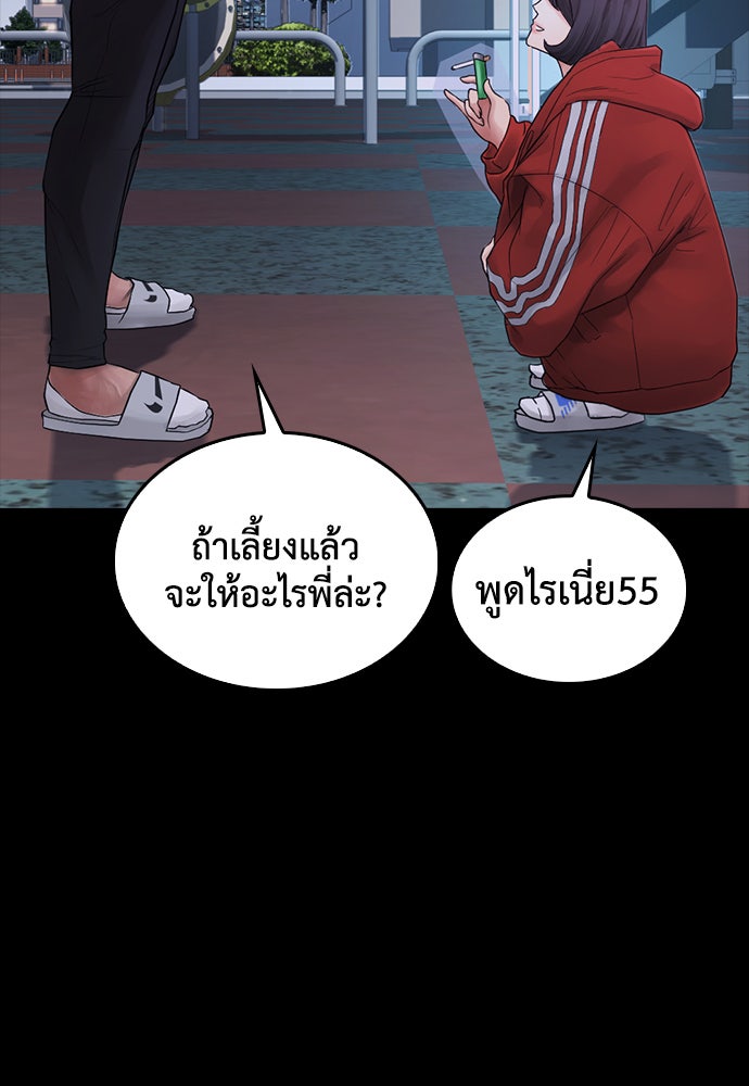 คุณพ่อ ม.ปลาย - หน้า 39