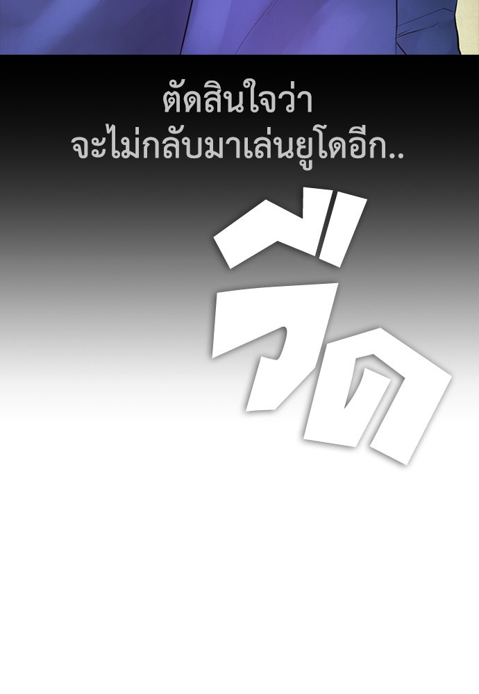 คุณพ่อ ม.ปลาย - หน้า 116