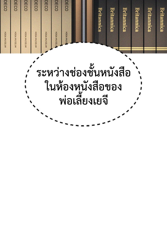 คุณพ่อ ม.ปลาย - หน้า 39