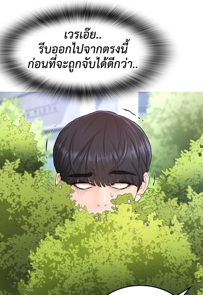 คุณพ่อ ม.ปลาย - หน้า 3