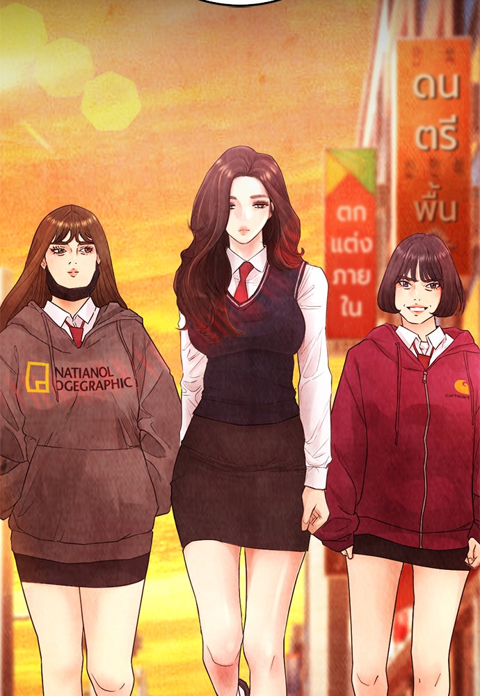คุณพ่อ ม.ปลาย - หน้า 97