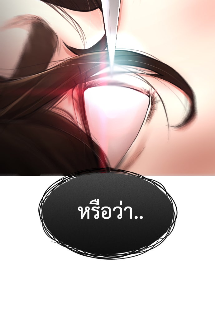 คุณพ่อ ม.ปลาย - หน้า 175
