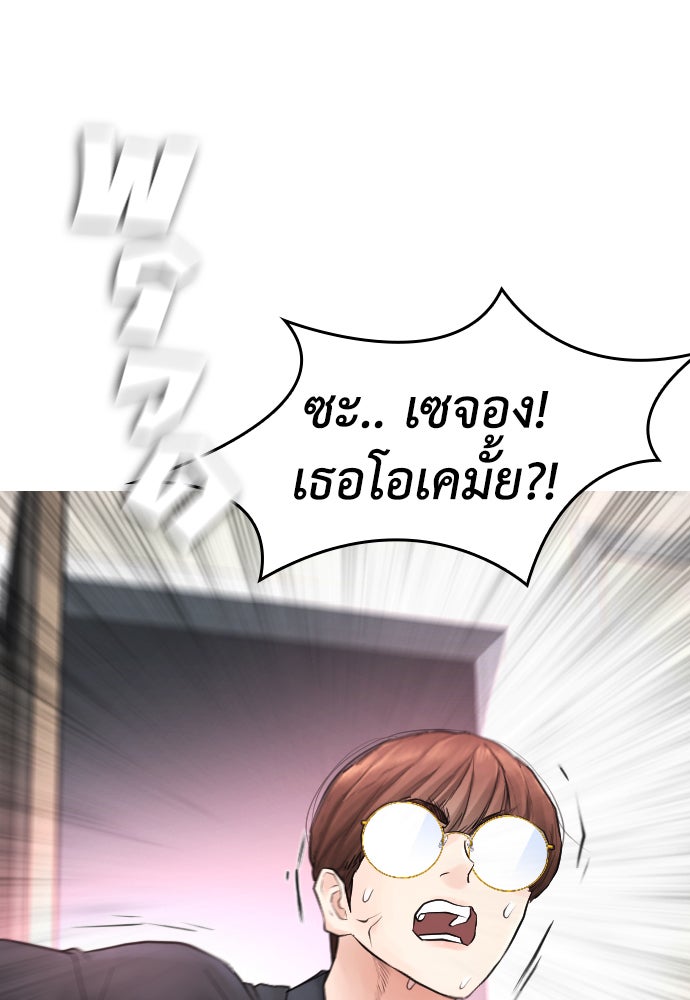 คุณพ่อ ม.ปลาย - หน้า 39