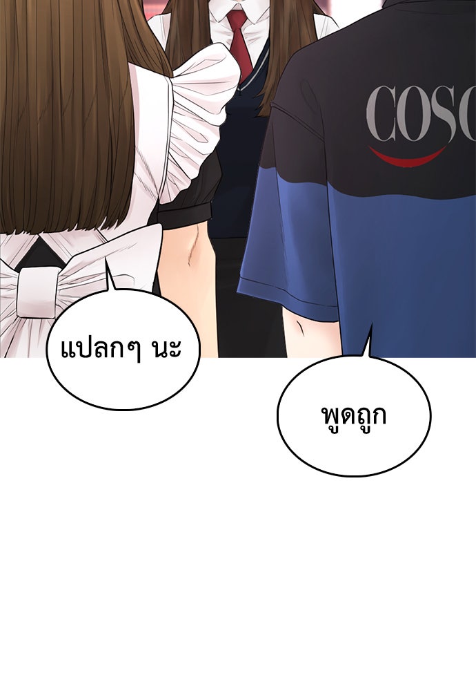 คุณพ่อ ม.ปลาย - หน้า 97