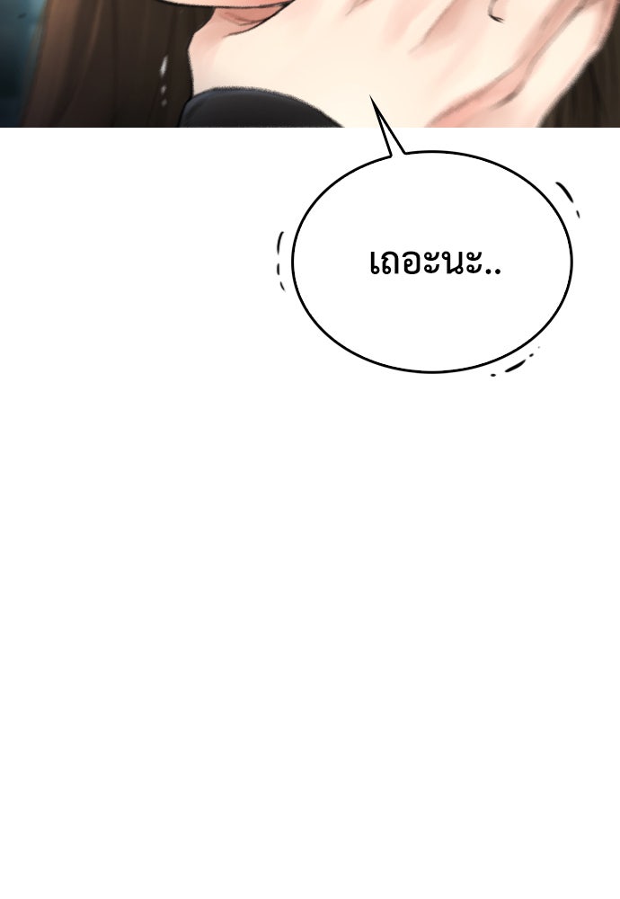คุณพ่อ ม.ปลาย - หน้า 151