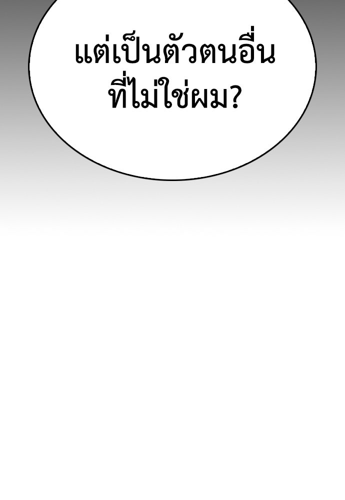 คุณพ่อ ม.ปลาย - หน้า 32