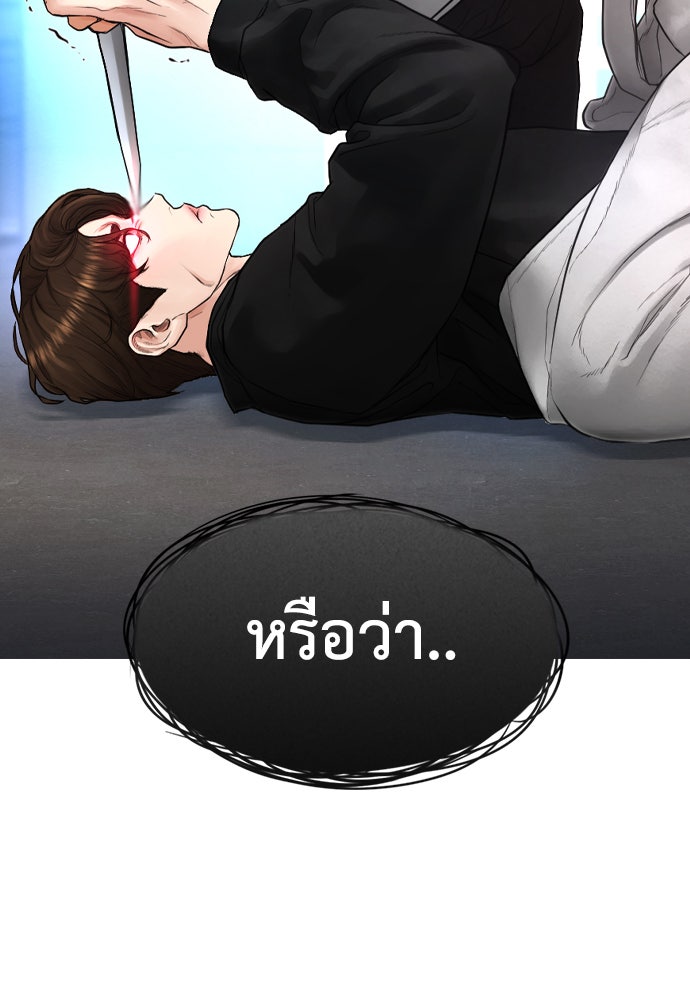 คุณพ่อ ม.ปลาย - หน้า 4