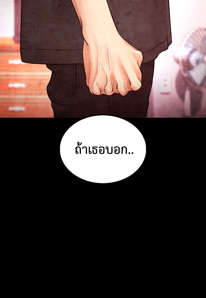 คุณพ่อ ม.ปลาย - หน้า 97