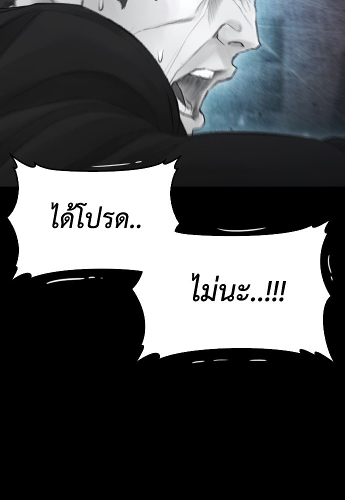 คุณพ่อ ม.ปลาย - หน้า 151