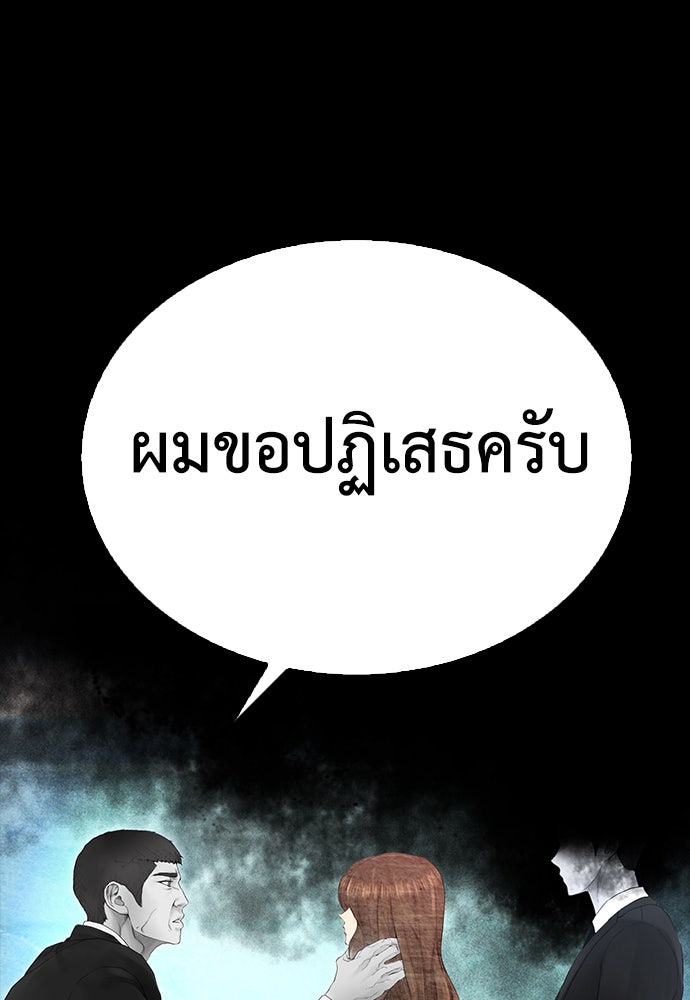 คุณพ่อ ม.ปลาย - หน้า 10