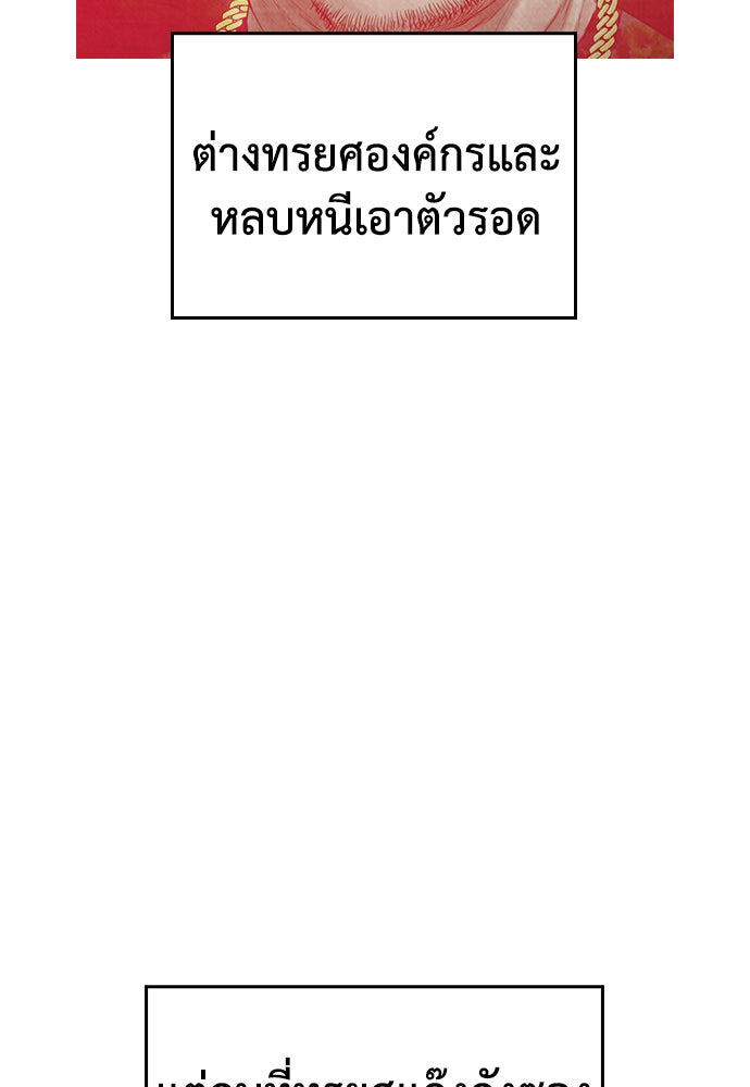 คุณพ่อ ม.ปลาย - หน้า 124