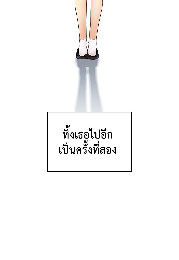 คุณพ่อ ม.ปลาย - หน้า 129