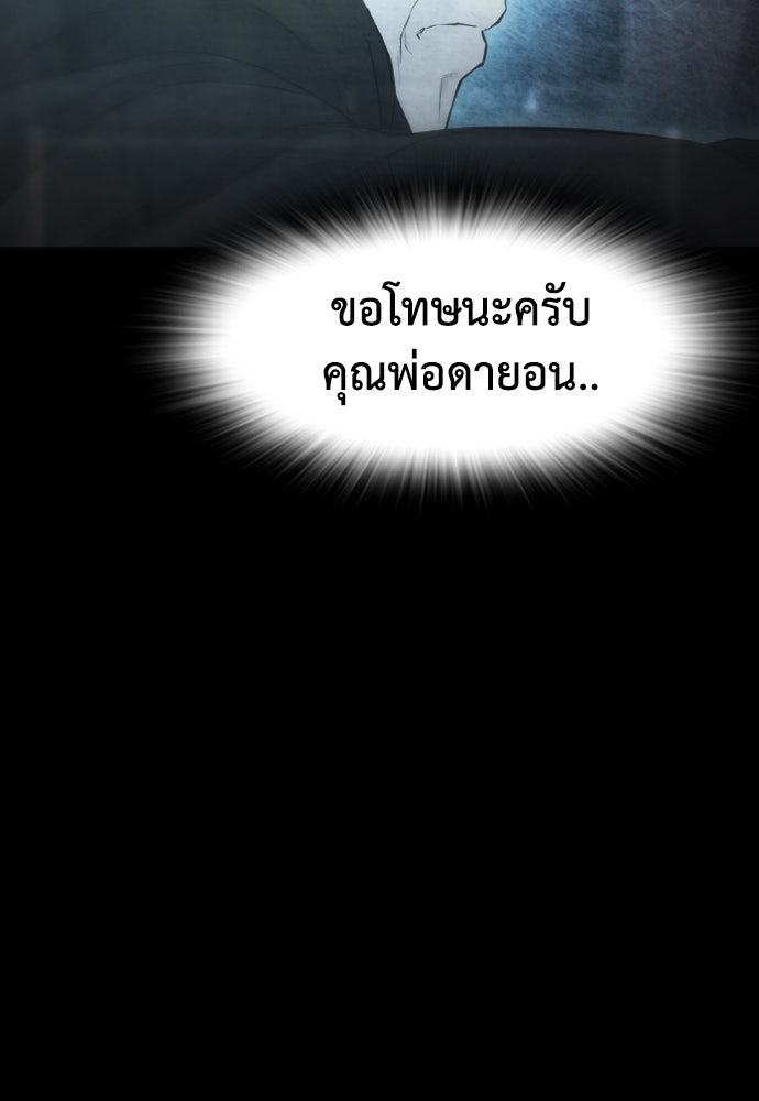 คุณพ่อ ม.ปลาย - หน้า 13