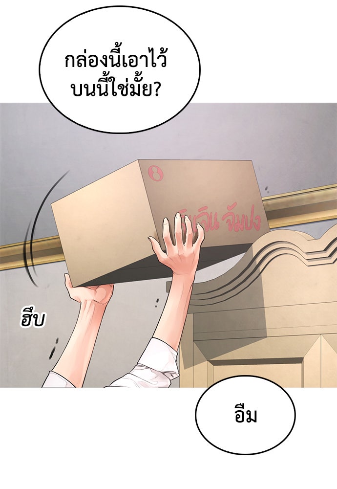 คุณพ่อ ม.ปลาย - หน้า 142