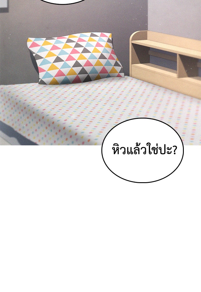 คุณพ่อ ม.ปลาย - หน้า 149