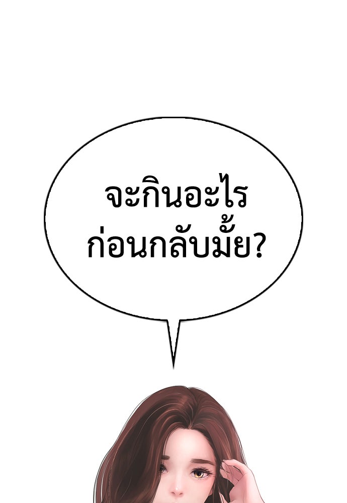 คุณพ่อ ม.ปลาย - หน้า 150