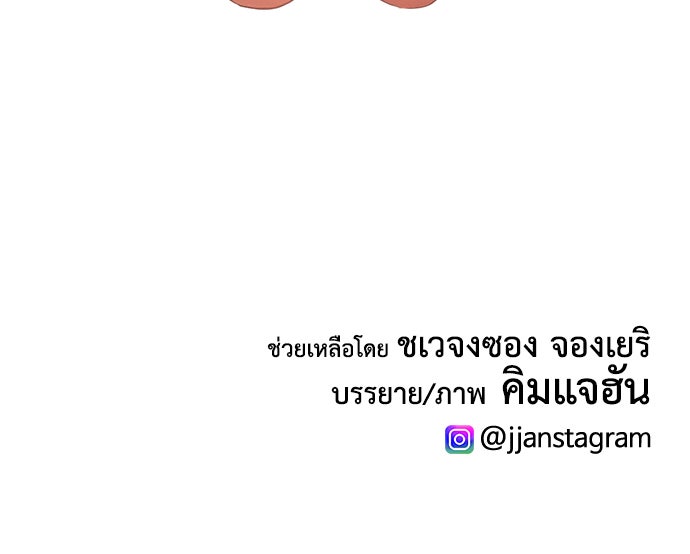 คุณพ่อ ม.ปลาย - หน้า 152