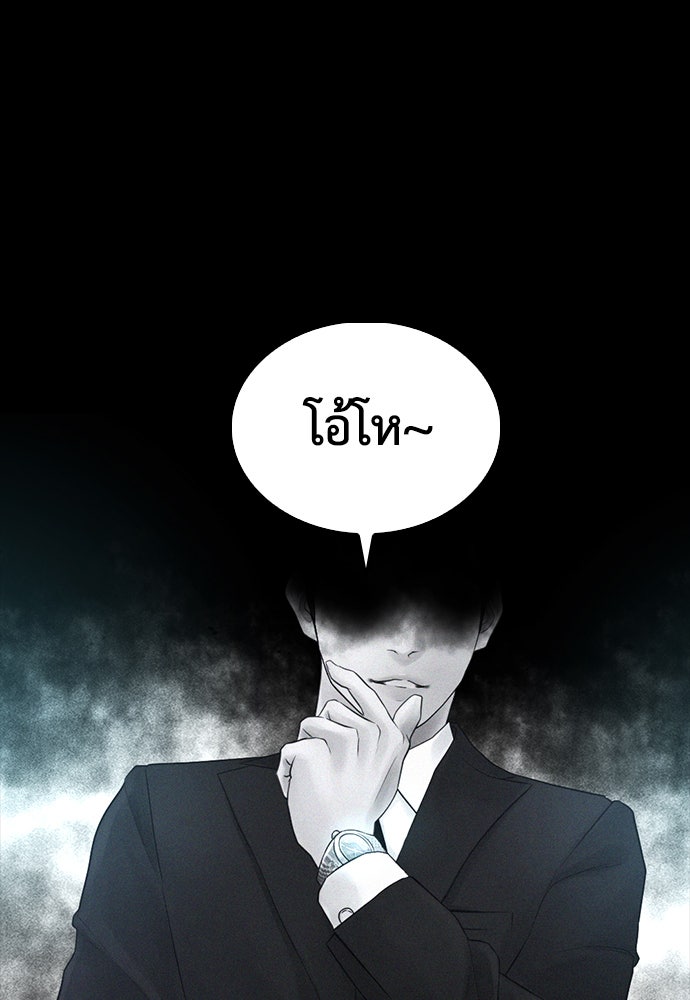 คุณพ่อ ม.ปลาย - หน้า 16