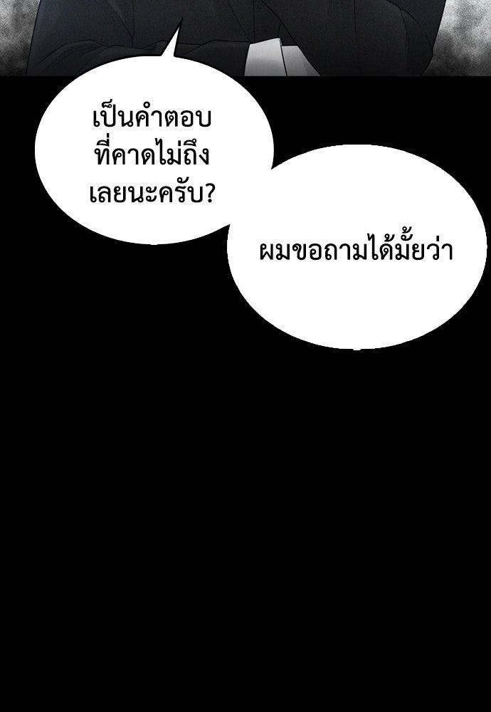 คุณพ่อ ม.ปลาย - หน้า 17