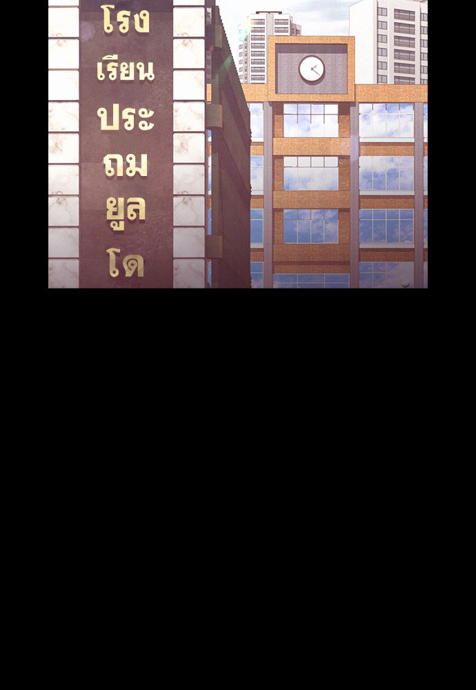 คุณพ่อ ม.ปลาย - หน้า 21
