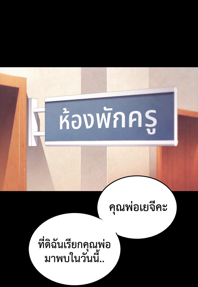 คุณพ่อ ม.ปลาย - หน้า 22