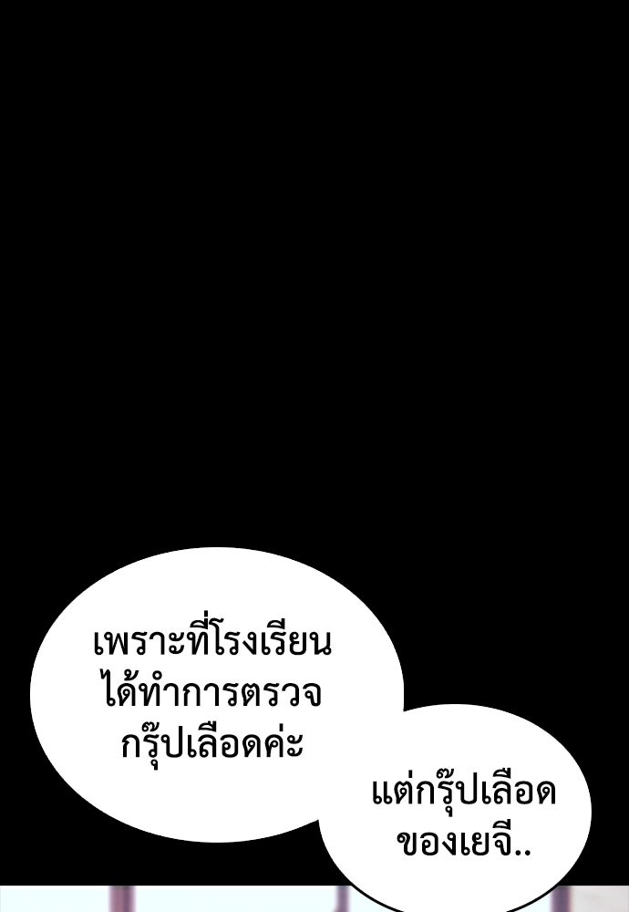คุณพ่อ ม.ปลาย - หน้า 23