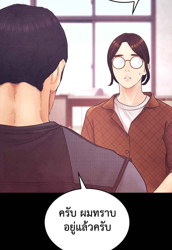 คุณพ่อ ม.ปลาย - หน้า 24