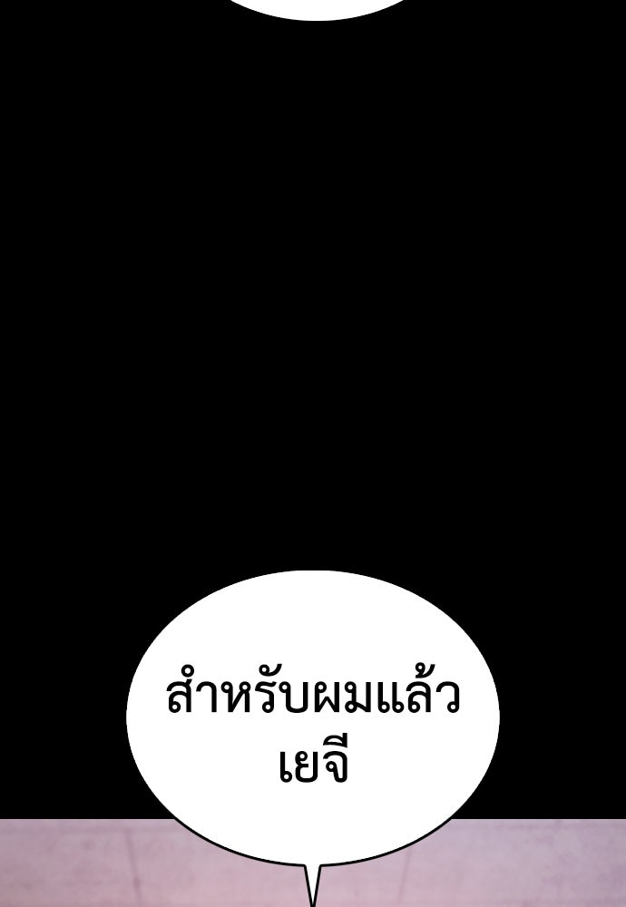 คุณพ่อ ม.ปลาย - หน้า 25
