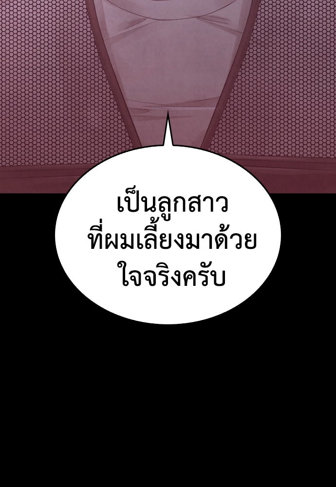 คุณพ่อ ม.ปลาย - หน้า 27