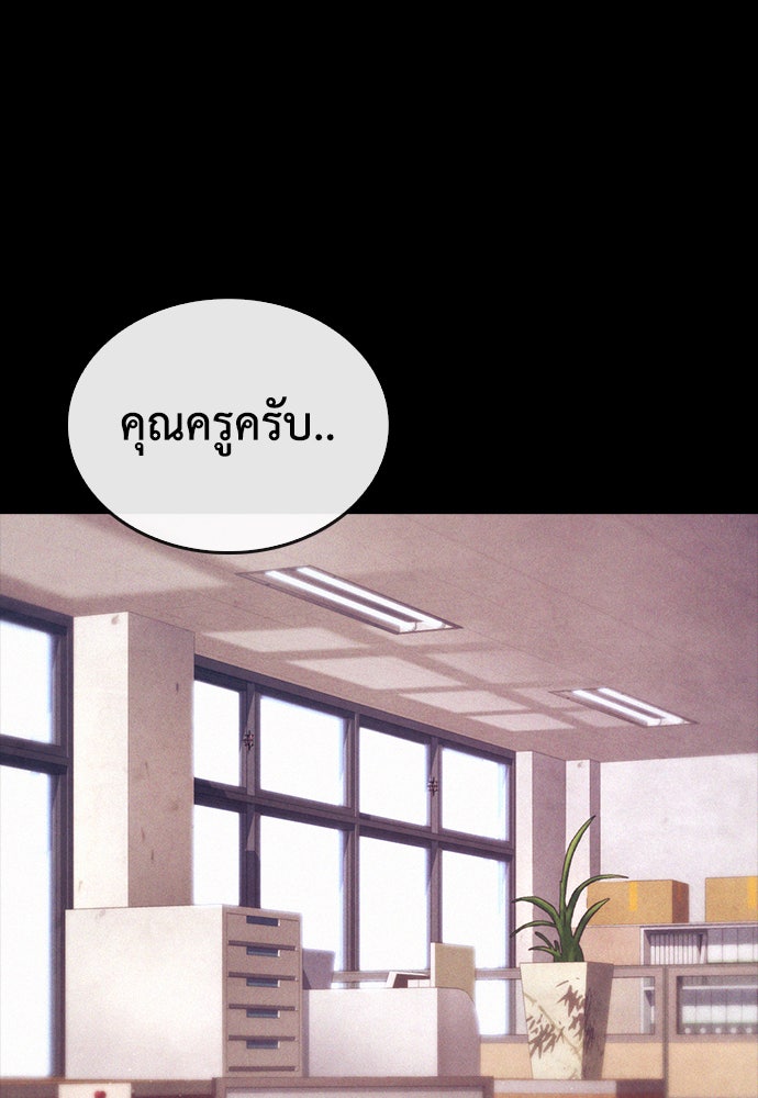 คุณพ่อ ม.ปลาย - หน้า 28