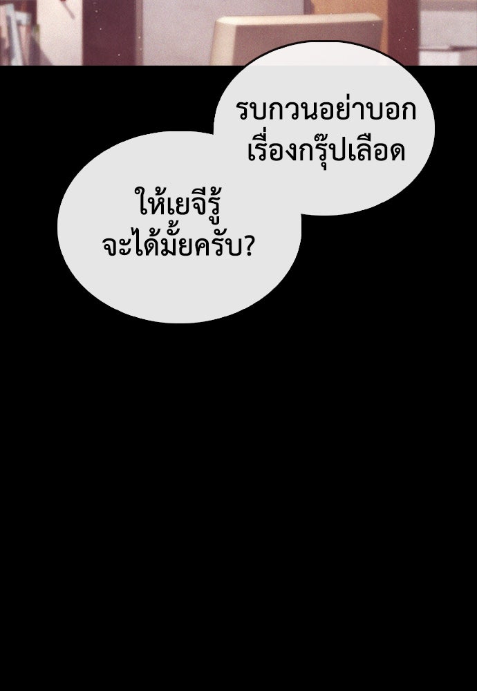 คุณพ่อ ม.ปลาย - หน้า 29