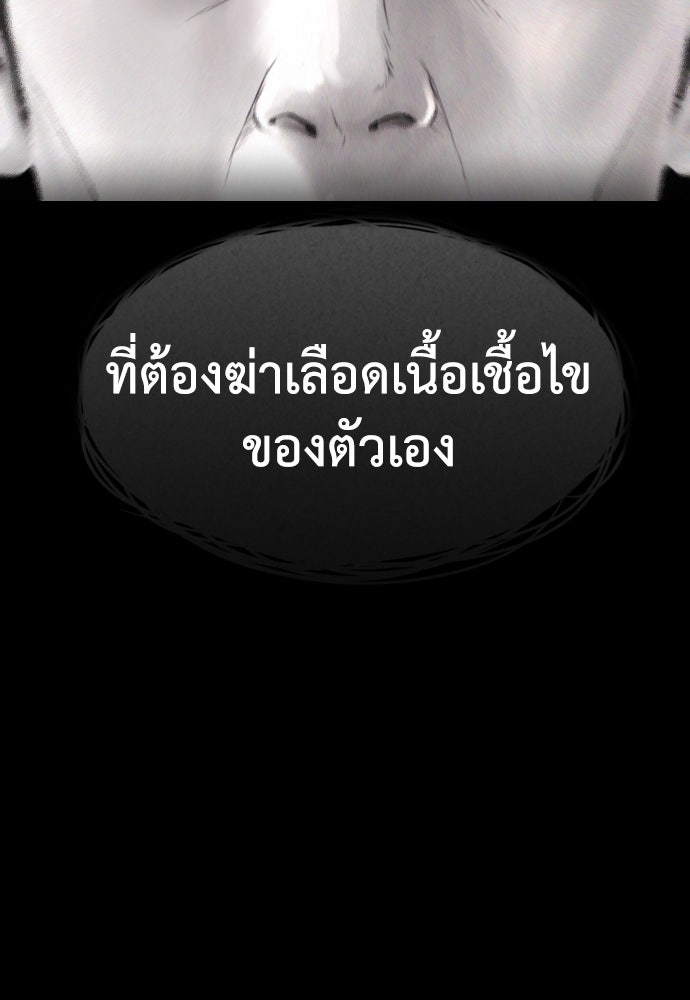 คุณพ่อ ม.ปลาย - หน้า 3