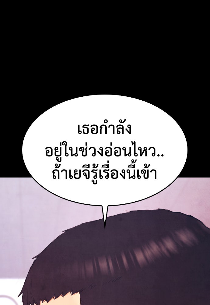 คุณพ่อ ม.ปลาย - หน้า 32