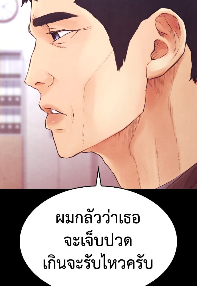 คุณพ่อ ม.ปลาย - หน้า 33